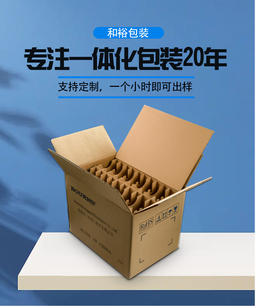青岛市优质的原材料是更好地进行纸箱订做的关键