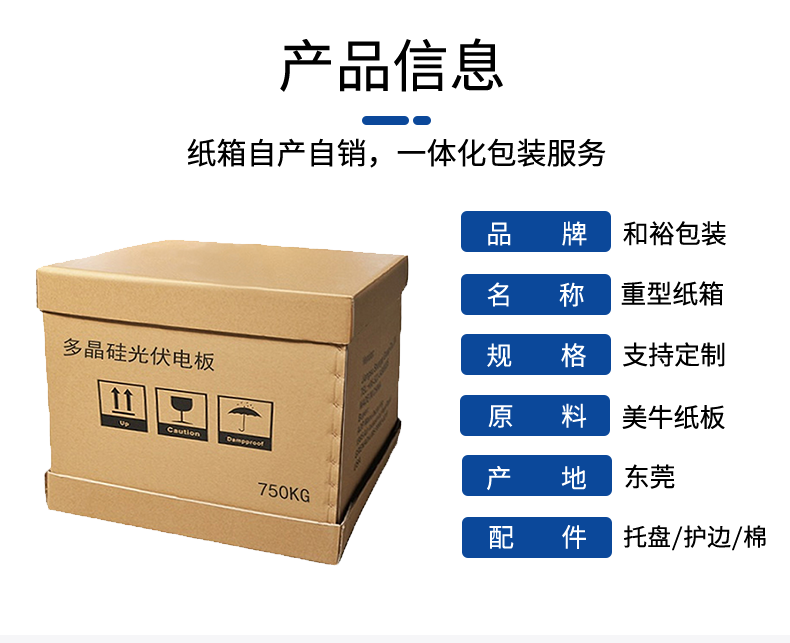 青岛市如何规避纸箱变形的问题