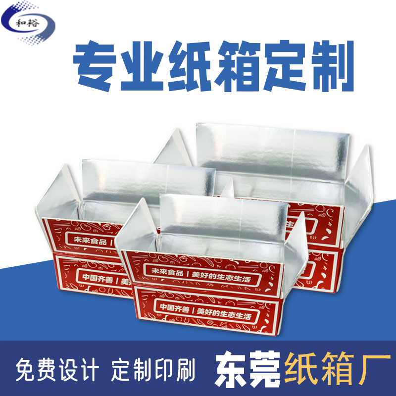 青岛市纸箱定做厂家如何保证纸箱质量？